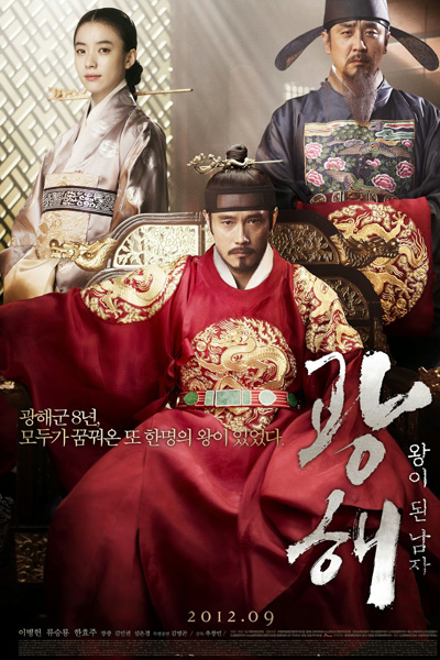 화정 , Hwajeong , Hwa Jeong , Hwa Jung , Splendid Politics , Princess Jeongmyeong , Princess Jeong Myeong , The Princess of Light