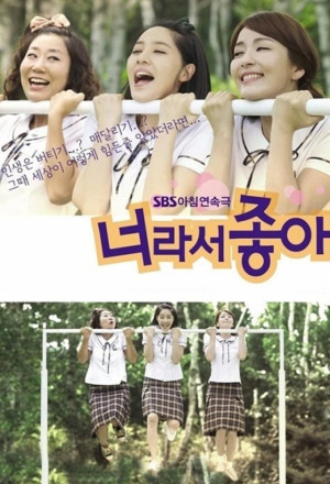 사랑해, Saranghae