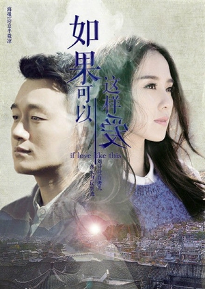 如果可以这样爱, Ru Guo Ke Yi Zhe Yang Ai, If We Could Love Like This, Merry Christmas