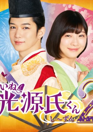 いいね！光源氏くん し～ずん２ ;, Liked! Hikaru Genji-kun Season 2 , Liked! Hikaru Genji-kun 2