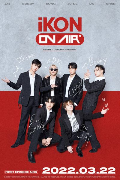 아이콘온에어, 아이콘 온 에어, 콘에어, Aikononeeo, Aikon On Eeo, Koneeo, KON AIR