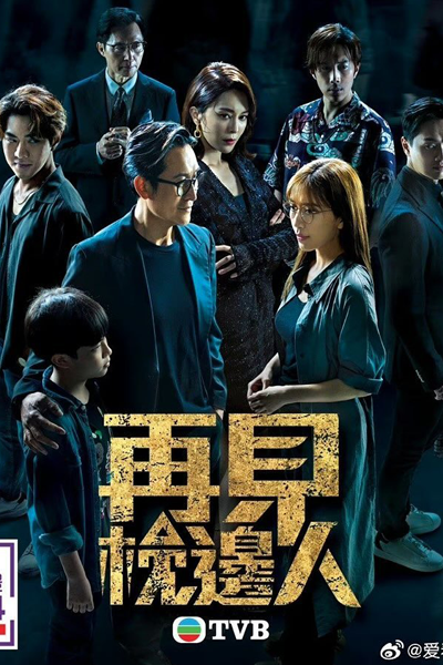 再見，枕邊人, 再见，枕边人, 陌路枕边人, 再见枕边人, 再見枕邊人, 陌路枕邊人, Joi Gin, Jam Bin Yan, Zai Jian, Zhen Bian Ren, Mo Lu Zhen Bian Ren, In Bed with a Stranger