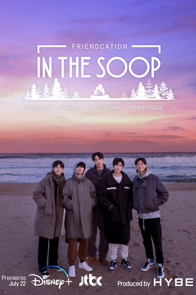 인더숲: 우정여행, In Deo Sup: Ujeongyeohaeng, Indeosup: Ujeongyeohaeng, WOOGA Squad in the Soop, WOOGA in the Soop, In The Soop: Friendship Travel, In The Soop: Friendship Journey, In The Soop: Friendship Trip
