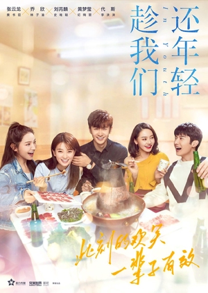 While We’re Still Young, When We`re Still Young, Chen Wo Men Hai Nian Qing, 趁我们还年轻
