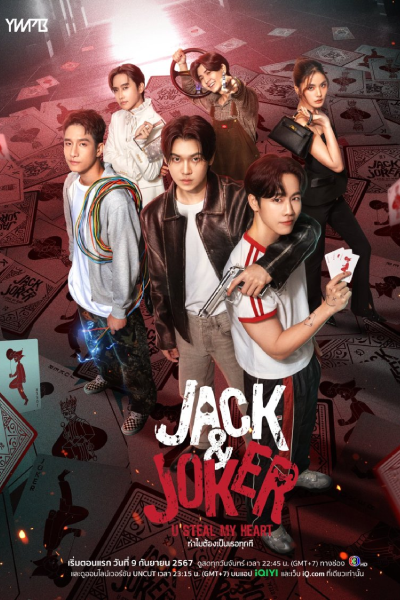 Jack & Joker ทำไมต้องเป็นเธอทุกที, ทำไมต้องเป็นเธอทุกทีเลยวะ, Thammai Tong Pen Thoe Tuk Thi Loei Wa, Jack and Joker, JACK & JOKER, Jack & Joker U Steal My Heart!, Why Does it Always Have to Be You?, Джек и Джокер