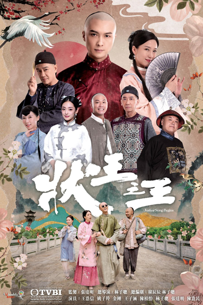 狀王之王, 状王之王, 状王宋世杰, Zong Wong Zi Wong, Zhuang Wang Zhi Wang, King of Kings