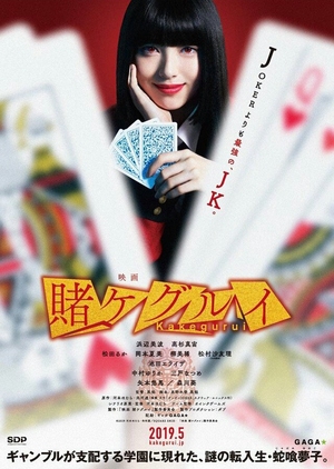 Compulsive Gambler Season 2