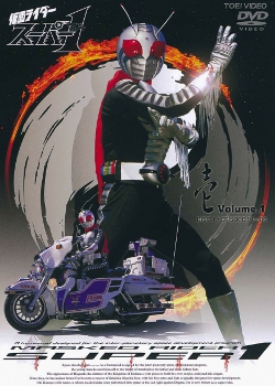 Masked Rider Super-1, 仮面ライダースーパー1