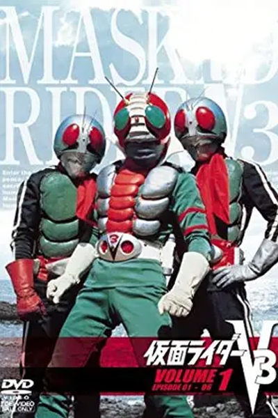 仮面ライダーV3 , Masked Rider V3