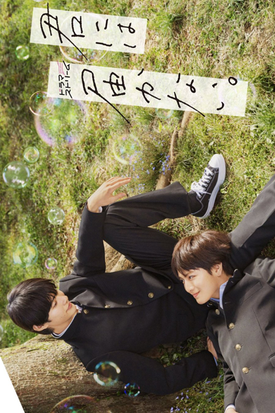 君には届かない, きみにはとどかない, I Can`t Reach You, I Cannot Reach You, I Will Not Reach You