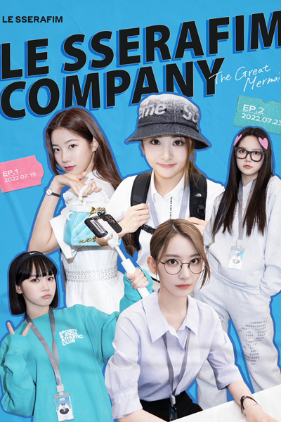 르세라핌컴퍼니, Leuserapim Keompeoni, LeSserafim`s Company, LeSserafim’s Company, Le Sserafim`s Company, Le Sserafim’s Company