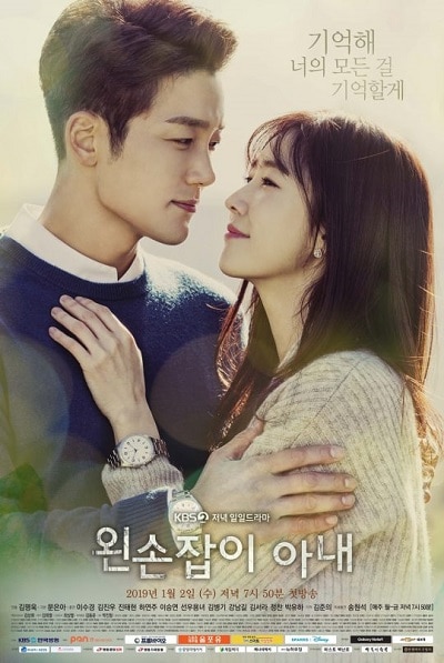 왼손잡이 아내, Oensonjabi Anae