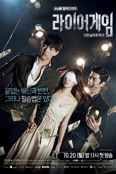 Liar Game