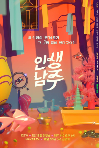 인생남주, Insaengnamju, Insaeng Nam Ju, Life of Namju, Life of Nam Joo, Life Boys, The Man of My Life