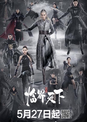 爵迹·临界天下, Jue Ji·Lin Jie Tian Xia