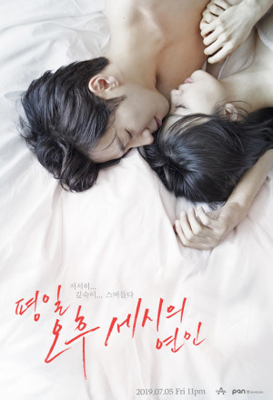 평일 오후 세시의 연인, Weekday at 3PM Lover, Pyeongil Ohoo Seshiui Yeonin, Weekday Afternoon Lovers, A Lover of 3PM on Weekdays
