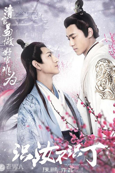 識汝不識丁, 识汝不识丁, Shi Ru Bu Shi Ding
