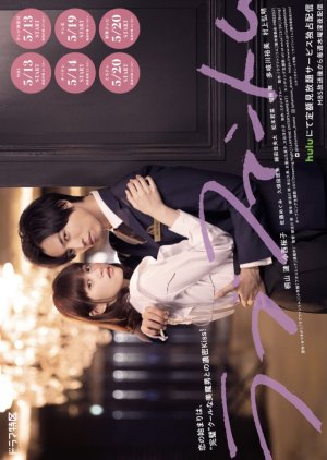 ラブファントム ;, Love is Phantom , Rabu Fantomu , Rabufantomu