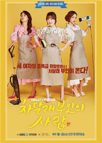 Lady Cha Dal-Rae`s Lover , Chadallae Buinui Sarang , 차달래 부인의 사랑