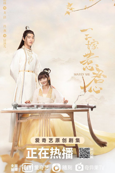 三嫁惹君心 , San Jia Re Jun Xin , Three Marriages Provoke The King`s Heart