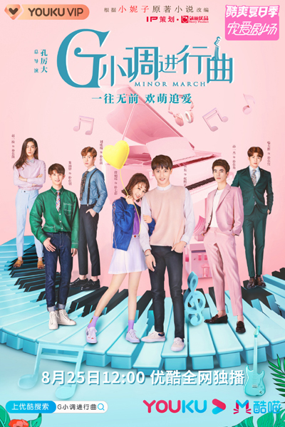 G小调进行曲, G Xiao Diao Jin Xing Qu