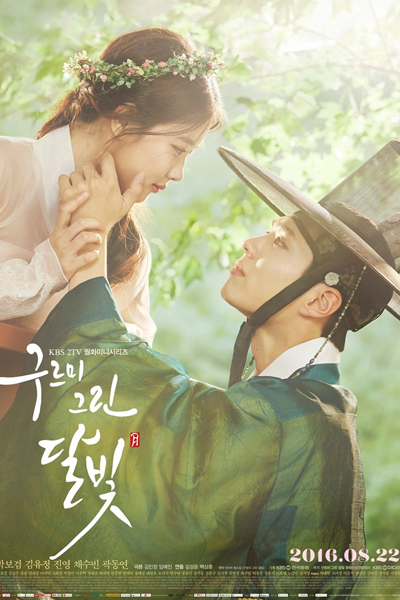 구르미 그린 달빛, Gooreumi Geurin Dalbit, Love in the Moonlight
