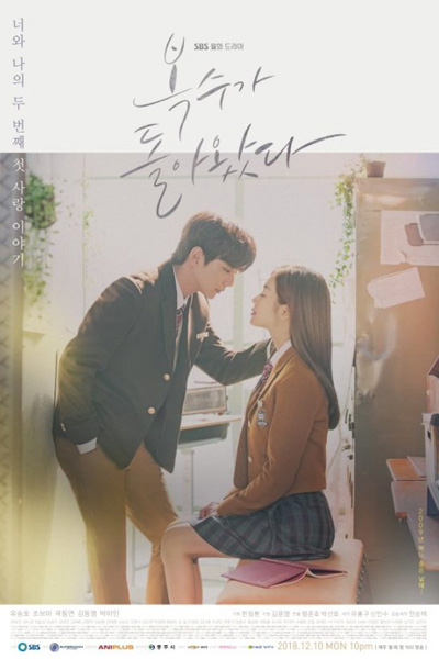 복수가 돌아왔다, 福秀回來了, Boksooga Dolawadda, Bok-Soo`s Back, Bok Soo is Back, Revenge Returns, Revenge Has Returned, Revenge is Back