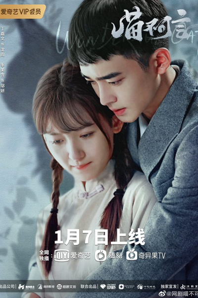 喵不可言, Miao Bu Ke Yan, Meow can`t Speak, Моя прелесть