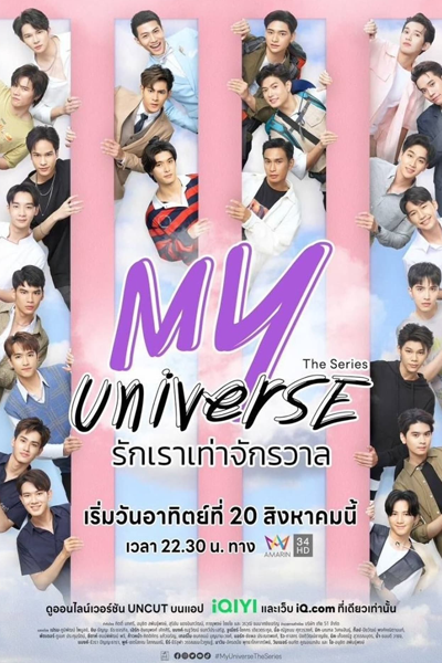 มาย Universe รักเราเท่าจักรวาล , Y Universe , My Universe the Project My Universe the Series