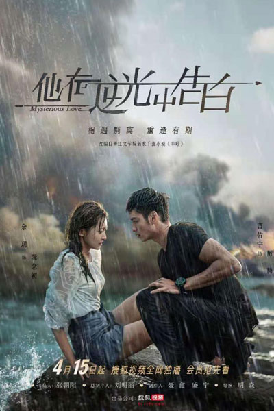 他在逆光中告白, 半吟, Ta Zai Ni Guang Zhong Gao Bai, Bun Yam, Ban Yin