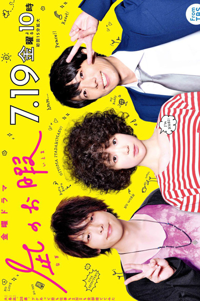 凪のお暇, なぎのおいとま, Nagi no Oitoma