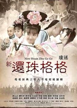 新还珠格格 , Xin Huan Zhu Ge Ge , New Huan Zhu Ge Ge , New Princess Returning Pearl , Princess Pearl