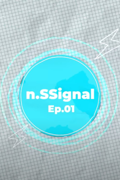 엔.시그널, En.sigeuneol
