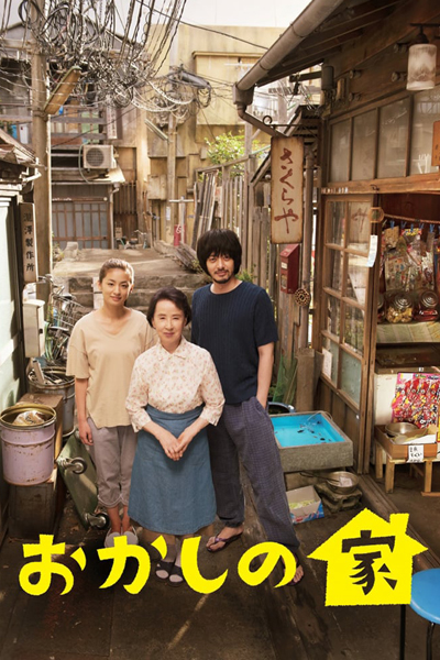 おかしの家, Candy House, House of Sweets, Taro`s Candy House