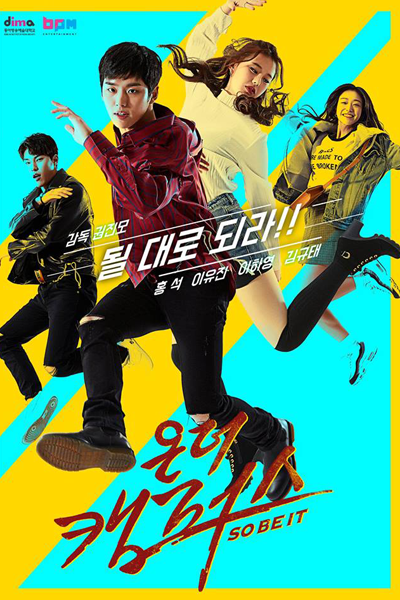 온더캠퍼스, So Be It