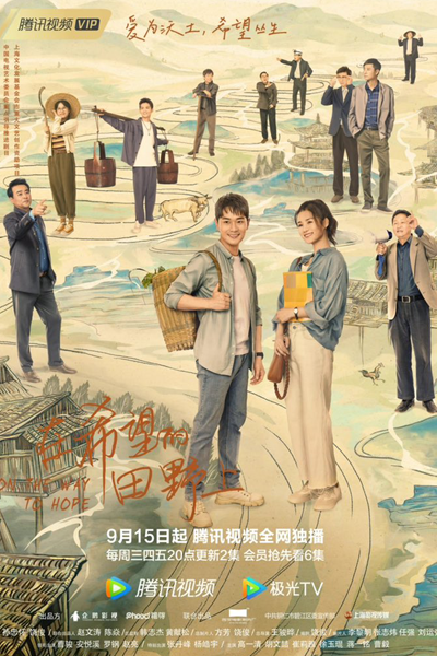 在希望的田野上, 暖冬, Zai Xi Wang De Tian Ye Shang, Nuan Dong, Warm Winter, On The Field Of Hope