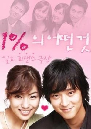 1% of Anything, 1%의 어떤 것, Something About 1%, 1%-ui Eoddeon Geot
