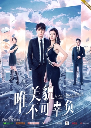 唯美貌不可辜负, Wei Mei Mao Bu Ke Gu Fu