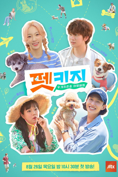 펫키지, Peskiji