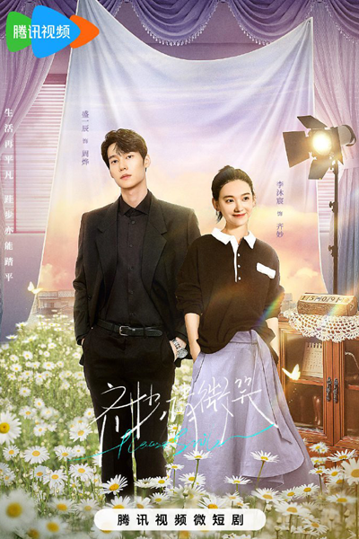 齐妙请微笑, 齊妙請微笑, 臭臉小姐, 臭脸小姐, Chou Lian Xiao Jie, Qi Miao Qing Wei Xiao, Look at My Face, Пожалуйста, улыбнись