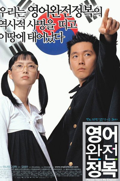 영어완전정복, Yeongeo Wanjeon Jeongbok