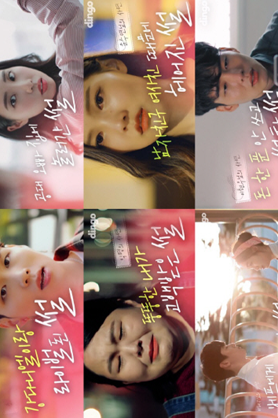 썰스데이 , Thursday , Our Love Story , Real Life Love Story Season 1 , Real Life Love Story S1 , Real Life Love Story 1