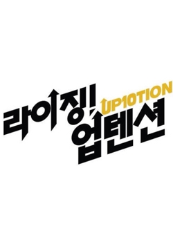 raijing! eoptensyeon, 라이징! 업텐션
