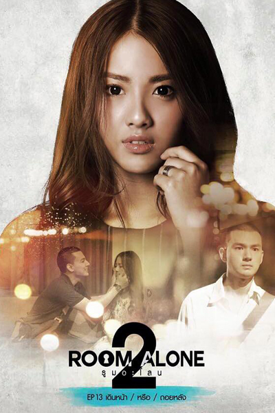 ซีรีส์ของคนเหงาๆ , Room Alone 2: The Series , Room Alone 2 The Series