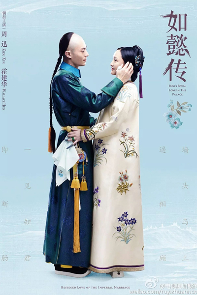 Ruyi's Royal Love in the Palace