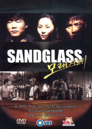 Sandglass