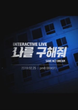PUFF Interactive Live, 나를 구해줘