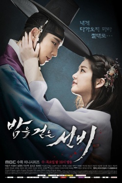 밤을 걷는 선비, Bameul Geotneun Sunbi, The Scholar Who Walks the Night, The Scholar Walking at Night