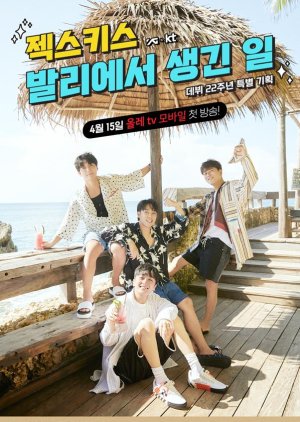 ballieseo saeng-gin il , Sechskies-What Happen In Bali , What Happened In Bali, 젝스키스 발리에서 생긴 일