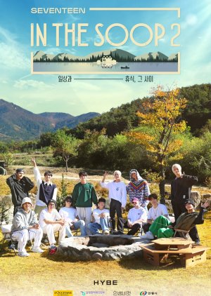 Seventeen in the Soop 2 , In the Soop Seventeen Ver. Season 2 , In Deo Sup Seventeen Pyeon 2 , In Deo Sup Seventeen Pyeon Sijeun 2 , 인더숲 SEVENTEEN편2 , In the SOOP SVT편 시즌2